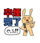 禁煙宣言！！（個別スタンプ：40）