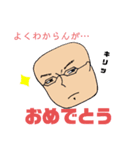祝福する上野坊主スタンプ！と犬（個別スタンプ：2）