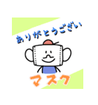 マスク家族3（個別スタンプ：9）