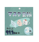 マスク家族3（個別スタンプ：23）