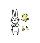 もっとたのしいウサギ（個別スタンプ：10）