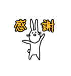 もっとたのしいウサギ（個別スタンプ：16）