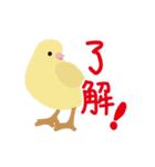 鳥のヒナたち（個別スタンプ：7）