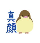 鳥のヒナたち（個別スタンプ：36）