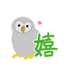 鳥のヒナたち（個別スタンプ：37）