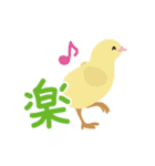 鳥のヒナたち（個別スタンプ：40）