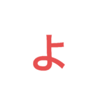 誰得文字スタンプ（個別スタンプ：21）