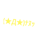誰得文字スタンプ（個別スタンプ：24）