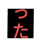 誰得文字スタンプ（個別スタンプ：28）