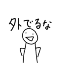 アホな発言をする人〜コロナで自粛編〜（個別スタンプ：2）