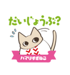 野球にハマりすぎねこ（個別スタンプ：13）