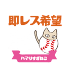 野球にハマりすぎねこ（個別スタンプ：28）