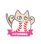 野球にハマりすぎねこ（個別スタンプ：37）