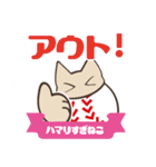 野球にハマりすぎねこ（個別スタンプ：39）