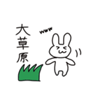 ウサギと言葉遊び（個別スタンプ：3）
