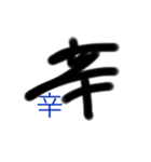 サイン入り文字（個別スタンプ：2）
