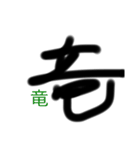 サイン入り文字（個別スタンプ：3）