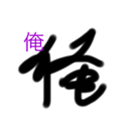 サイン入り文字（個別スタンプ：5）