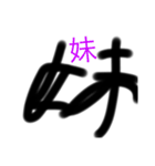 サイン入り文字（個別スタンプ：9）
