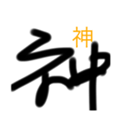 サイン入り文字（個別スタンプ：10）