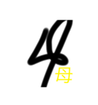 サイン入り文字（個別スタンプ：12）
