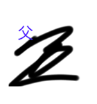 サイン入り文字（個別スタンプ：13）