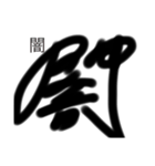 サイン入り文字（個別スタンプ：15）