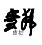 サイン入り文字（個別スタンプ：16）