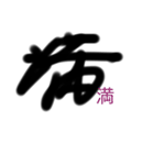 サイン入り文字（個別スタンプ：20）
