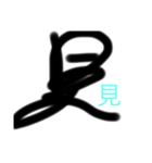 サイン入り文字（個別スタンプ：21）