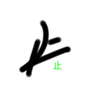 サイン入り文字（個別スタンプ：23）