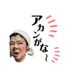 妖怪除菌ババア＆二丁目の婦人部長（個別スタンプ：14）