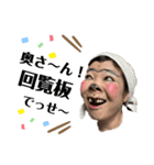 妖怪除菌ババア＆二丁目の婦人部長（個別スタンプ：15）