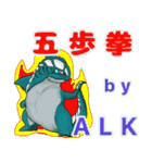 可愛いモンスター ALK達（個別スタンプ：9）