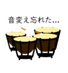 吹奏楽 パーカッション（個別スタンプ：1）
