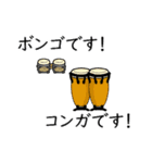 吹奏楽 パーカッション（個別スタンプ：8）
