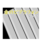 吹奏楽 パーカッション（個別スタンプ：11）
