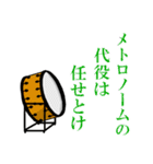 吹奏楽 パーカッション（個別スタンプ：12）