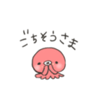 たこスタンプ 【日常会話】（個別スタンプ：8）