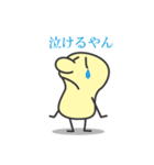 ちくわ登場の巻（個別スタンプ：23）