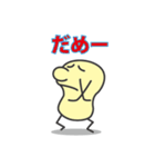 ちくわ登場の巻（個別スタンプ：25）