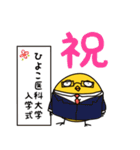 田中くんの生活 〜医学部編〜（個別スタンプ：12）