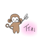 モンキッキの日常スタンプ（個別スタンプ：7）