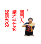 フレスコボールしようよ（個別スタンプ：38）