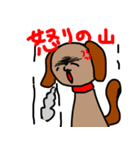 犬たちのにちじょー（個別スタンプ：10）