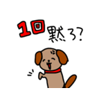 犬たちのにちじょー（個別スタンプ：11）