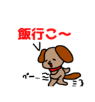 犬たちのにちじょー（個別スタンプ：14）