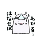 おばけのサイちゃん1（個別スタンプ：20）