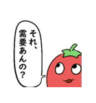 需要の高い野菜達 求（個別スタンプ：17）