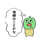 需要の高い野菜達 求（個別スタンプ：22）